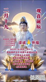 请观音移出吉日_请观音移出吉日怎么说