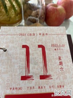 2025年11月吉日，2025年11月份