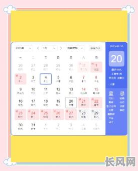 正月装修赶工吉日（正月装修的好日子）