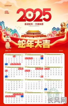 2025凶吉日历（2025年吉日）