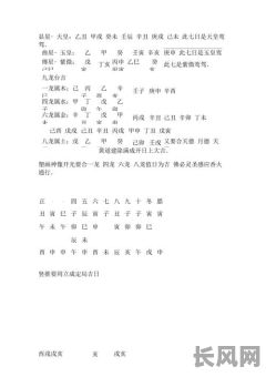 2025年4月烧香吉日/2021年4月安香火吉日