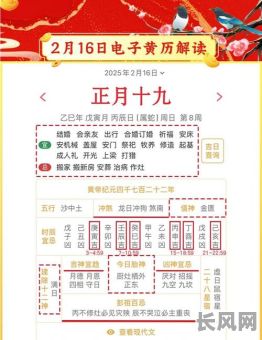 宜宾黄道吉日网（宜宾17）