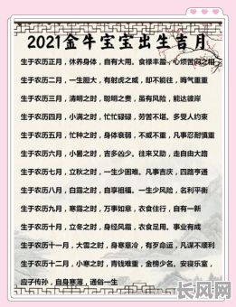 正月生子的吉日_2021年正月生孩子最吉利的日子
