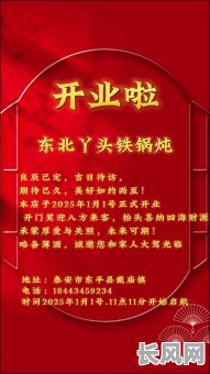 2025吉日开业_二零二零年开业吉日