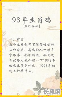 属鸡封顶吉日吉时_属鸡封顶吉日吉时查询