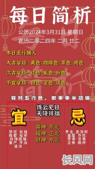 下周的老黄历出行吉日，下周的黄道吉日