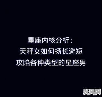 天秤座一周爱情吉日_天秤座2021爱情运势怎么样