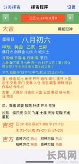 小吉日跟大吉日区别在哪/小吉大吉怎么算