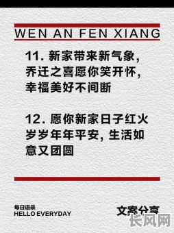 自己生日搬家吉日/生日搬家一起祝福语