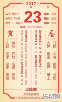 腊月初九黄历吉日-2021腊月初九黄历