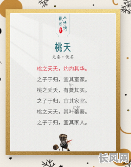 吉日良辰夭桃秾李（吉日良辰是成语吗）