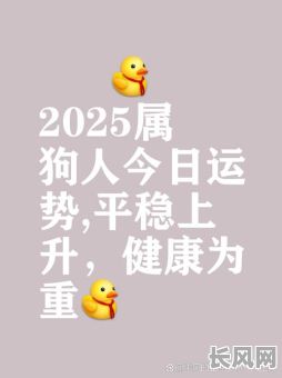 属狗人开伙吉日-属狗人开伙吉日有哪些