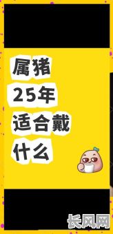 属猪男开饭店哪天吉日好(属猪的人开店摆放什么合适)