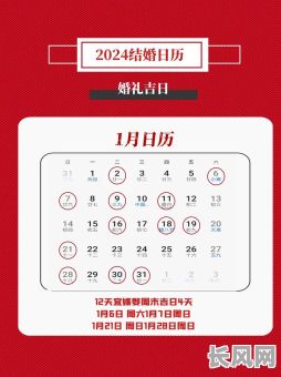 五一假期订婚吉日_五一节前后订婚吉日