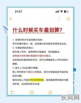 六月份定购新车吉日，六月份定购新车吉日是哪几天