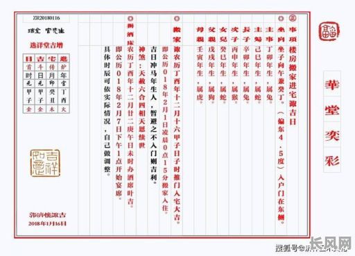 六月份新房入宅吉日表_6月份新房入宅吉日