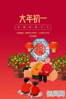 大年初一搬家的吉日-大年初一搬家的吉日是什么