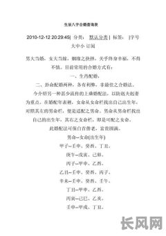 合八字选结婚吉日_八字合婚配吉日