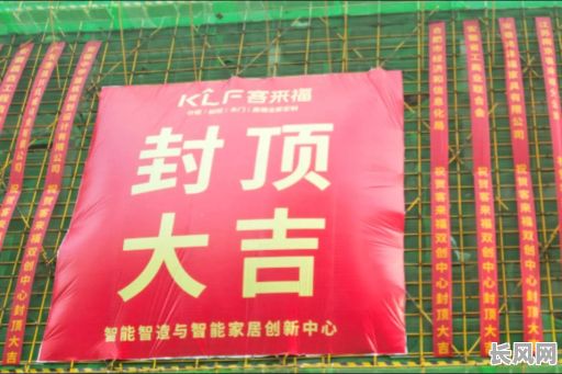 吉日封顶好欢喜（封顶大吉日哪天好）