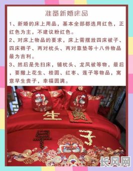 十一月安装结婚新床吉日-十一月安床吉日查询