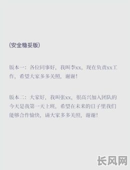 入职不是吉日怎么化解/入职当天不来该怎么说