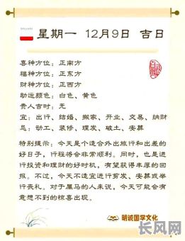 工作报到什么吉日_一般上班什么日子报到比较好?