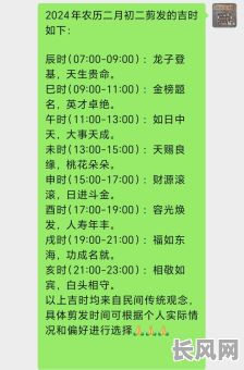 理发吉日理发吉日-理发吉日?