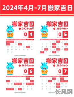 6月份做生意的黄道吉日-6月份做生意的黄道吉日有哪些