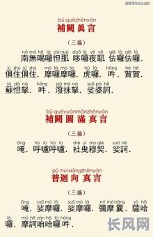 碧玉经按锅吉日（碧玉经内容）