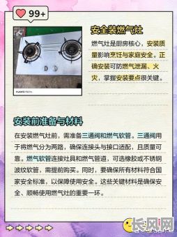 12月安装灶台吉日-2020年12月安装土灶台的吉日