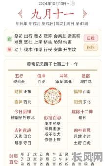 黄道吉日和黄辰吉日（黄道吉日和黄辰吉日的区别）