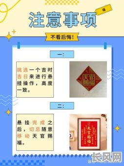 吉日移居天赐福，吉日进宅天赐福怎么贴