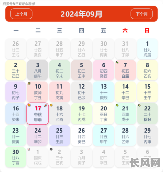 吉日是星期几啊（星期几最吉利）