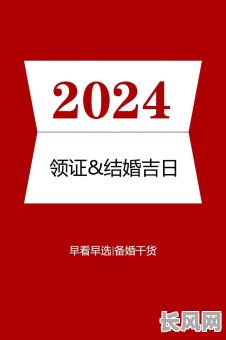 黄道吉日能结婚吗（黄道吉日能结婚吗?）