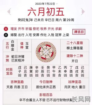 万年历老黄历安门看吉日_万年历老黄历2021年安门黄道吉日查询