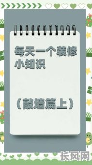 敲墙吉日敲灶台吉日/敲墙黄道吉日