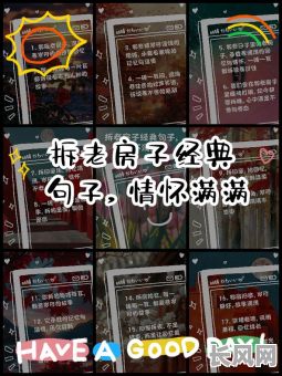 拆旧屋的吉日怎样选-拆旧房子的吉日