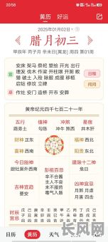 腊月初三那个时候是吉日（腊月初三是什么时候）