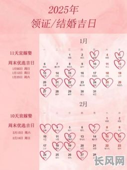 十月份结果吉日（十月份适合结婚的黄道吉日）