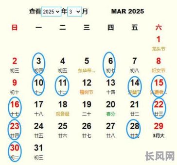 安葬吉日2025年3月-安葬黄道吉日查询2021年3月