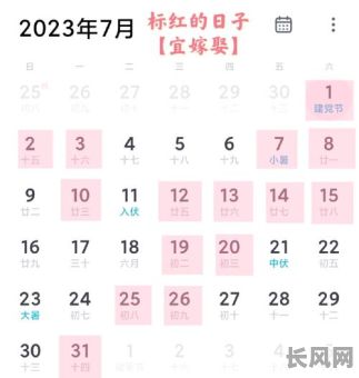 如何判断结婚吉日，怎么确定结婚日期