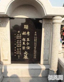 修坟墓立碑吉日/修坟立碑吉日查询2021