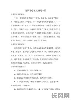 正月吉日请客好吗，正月请客吃饭如何讲话