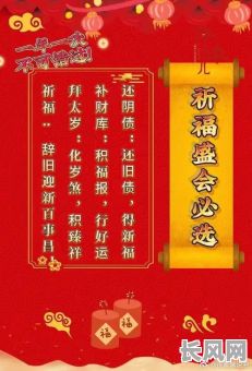 祈福吉日2025年1月/2020年祈福吉日查询
