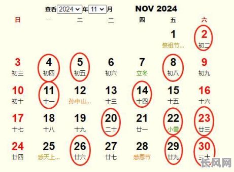 11月的嫁娶吉日_11月嫁娶黄道吉日查询2020年