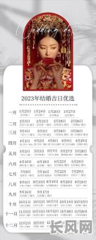 嫁娶吉日的黄道吉日（嫁娶黄道吉日2020）