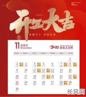 2025年12月装修吉日/2020年12份装修吉日
