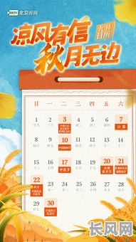 万年历农历九月份吉日/农历9月份黄道吉日2021年查询