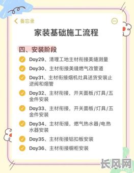 秋季装修时机怎么选吉日，秋季装修时机怎么选吉日呢