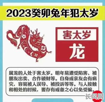 化太岁启用吉日_化太岁是哪天